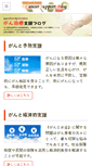 Mobile Screenshot of ca-support.com